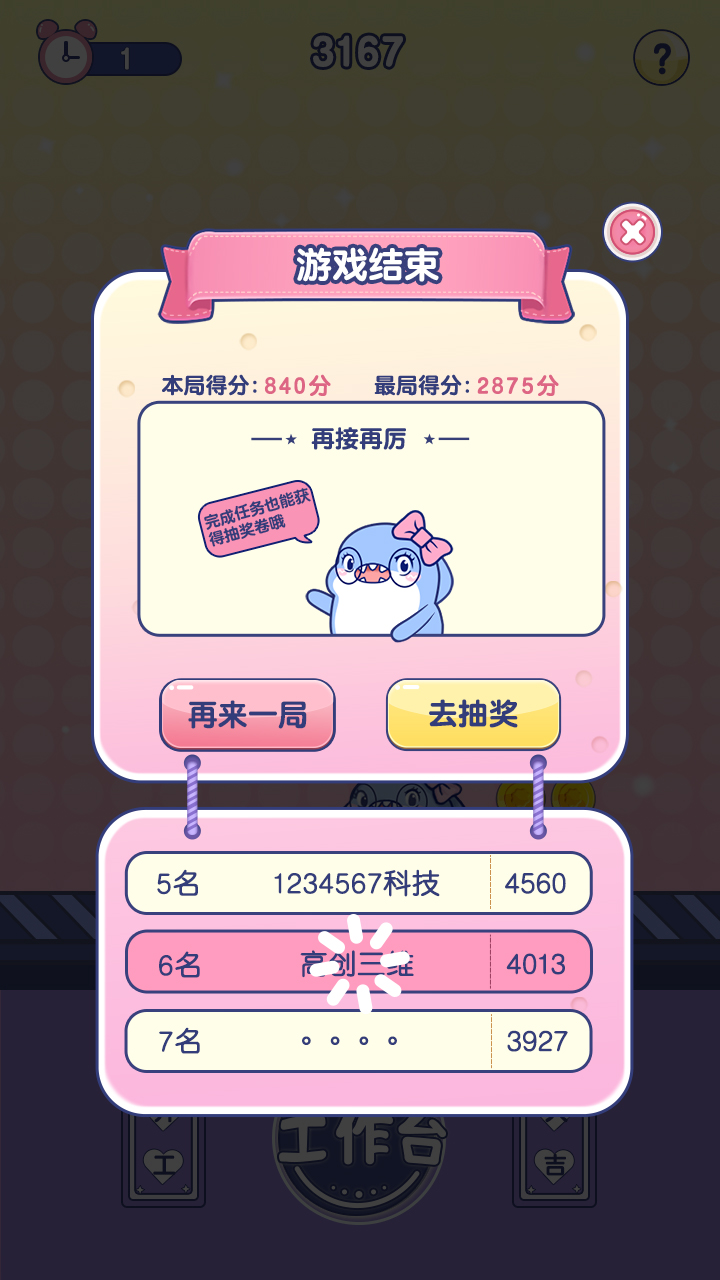 游戏结束4.jpg
