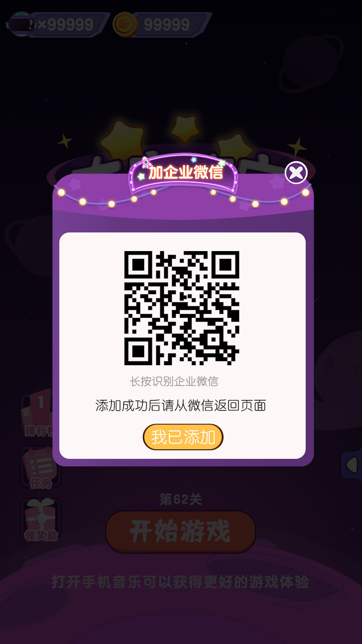 加企业微信弹窗.jpg