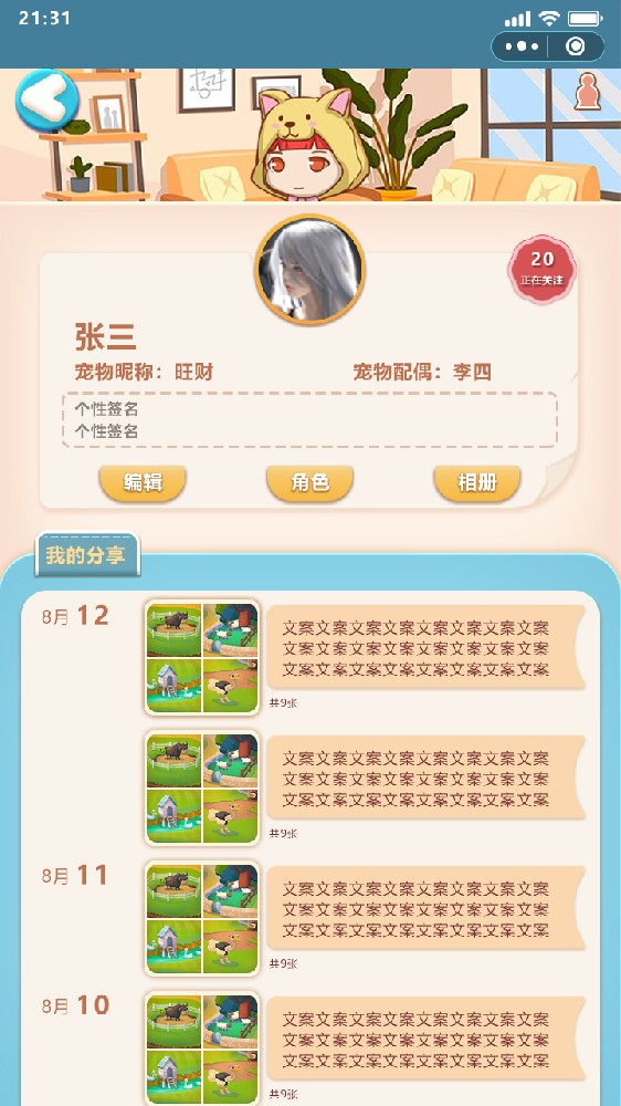 金鑫畅游定制泉州地方游戏【微信小游戏开发】