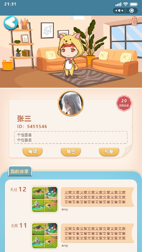金鑫畅游弹幕游戏开发【广州小游戏定制】
