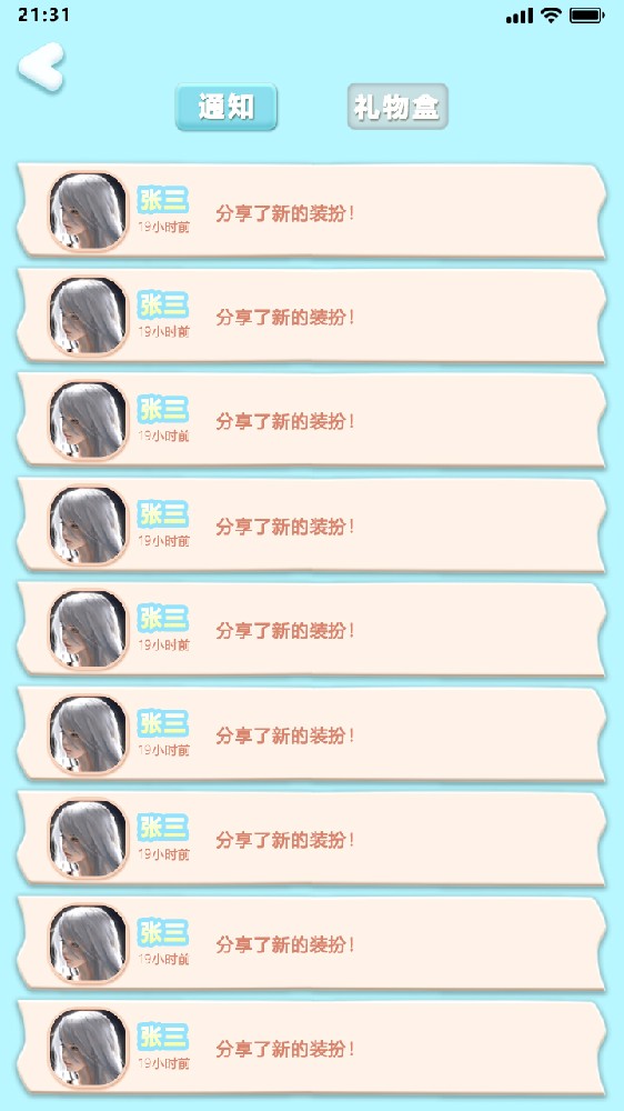 金鑫畅游弹幕互动游戏【定制微信小游戏】